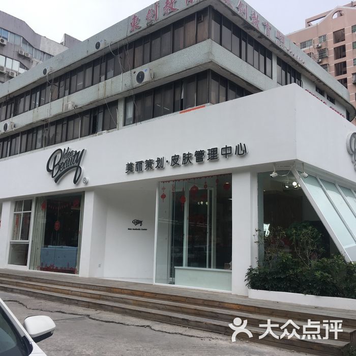 郑州皮肤美容